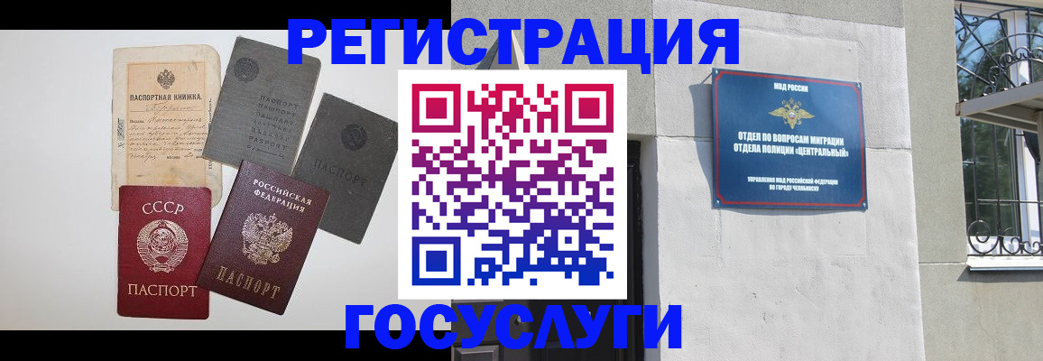 временная регистрация в квартире в Лысково