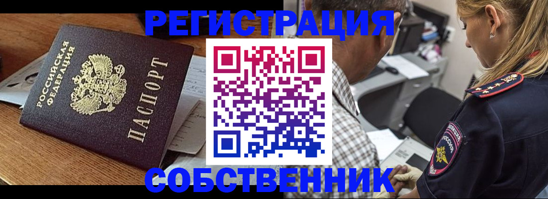 прописка 2025 в Лысково