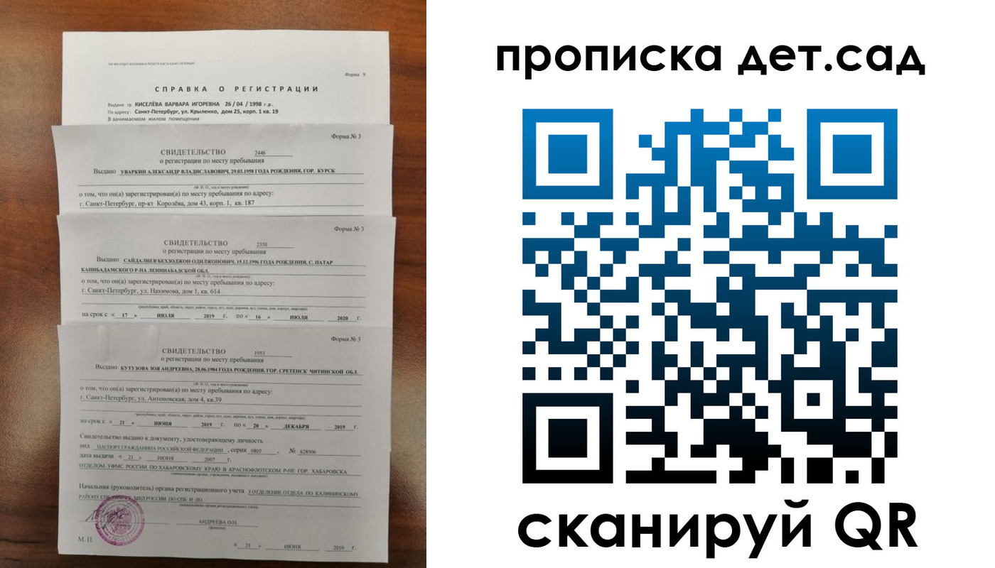 временная регистрация госуслуги в Лысково