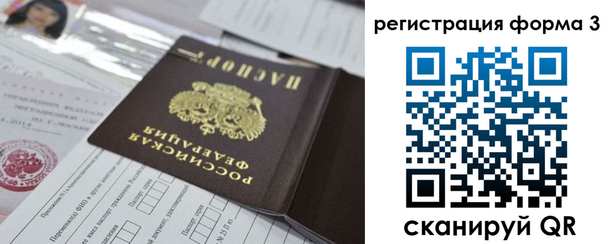 временная регистрация адрес в Лысково