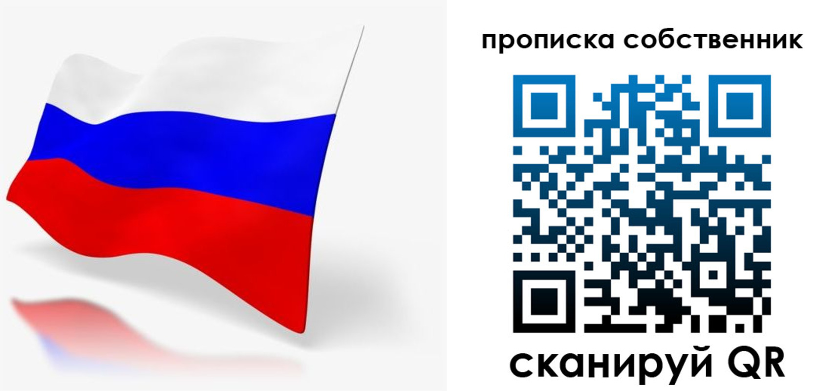 прописка в квартире в Лысково