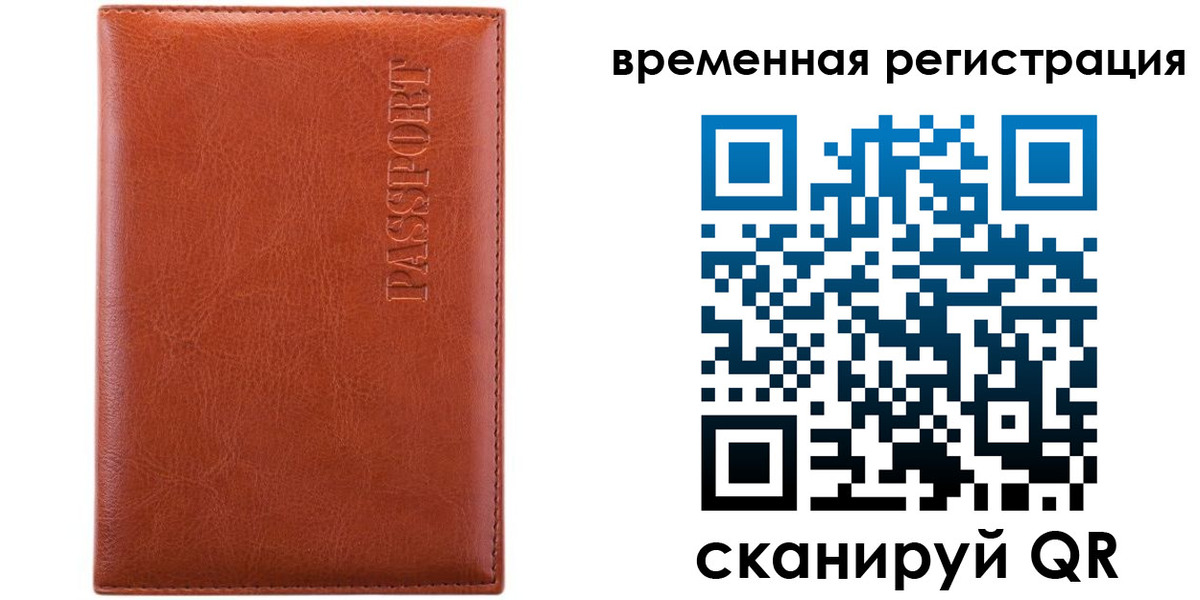 регистрация для дет. сада в Лысково
