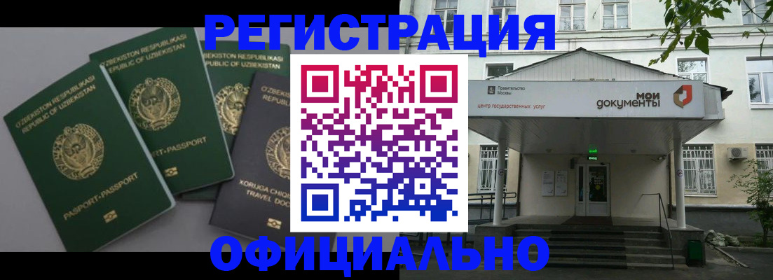 прописка 2025 в Лысково