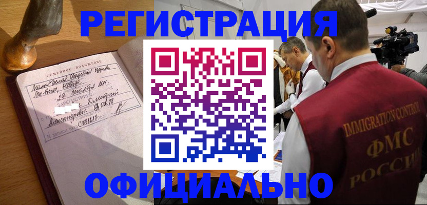 временная регистрация для школы в Лысково