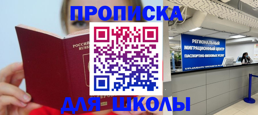 временная регистрация собственник в Лысково