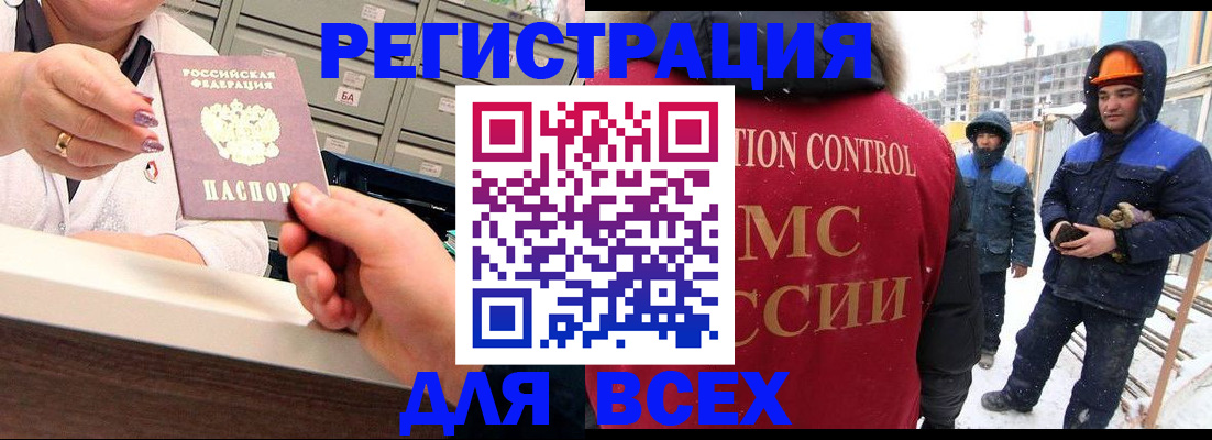 прописка для военкомата в Лысково