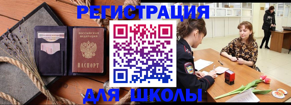 прописка паспорт в Лысково