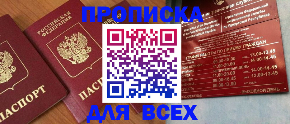 временная регистрация поиск в Лысково